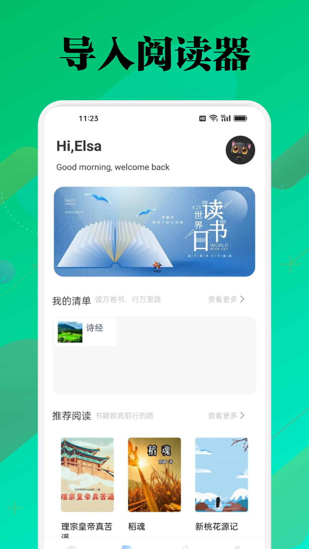 微讀圣經(jīng)截圖預(yù)覽