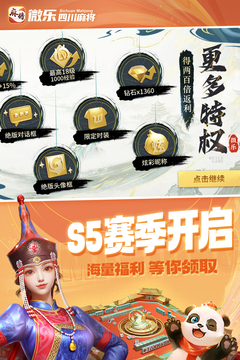 微樂四川麻將截圖