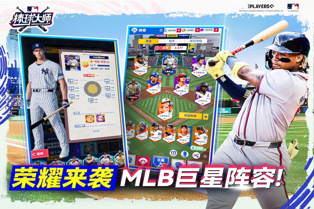 棒球大師截圖預(yù)覽