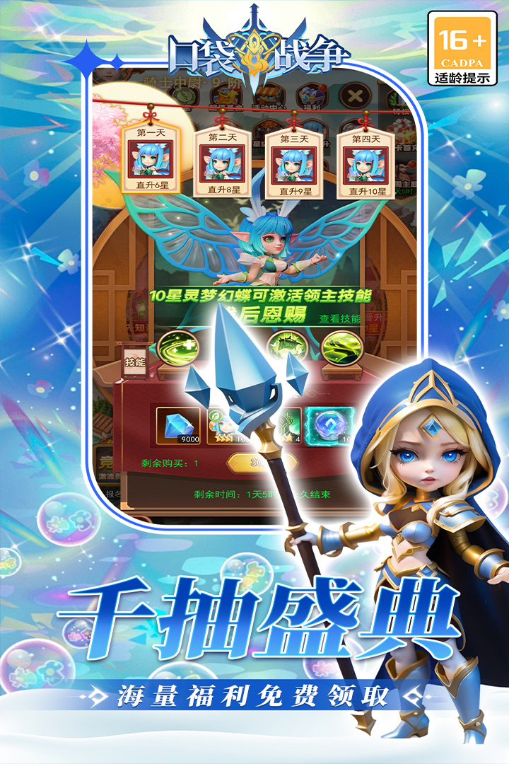 口袋戰(zhàn)爭截圖預覽