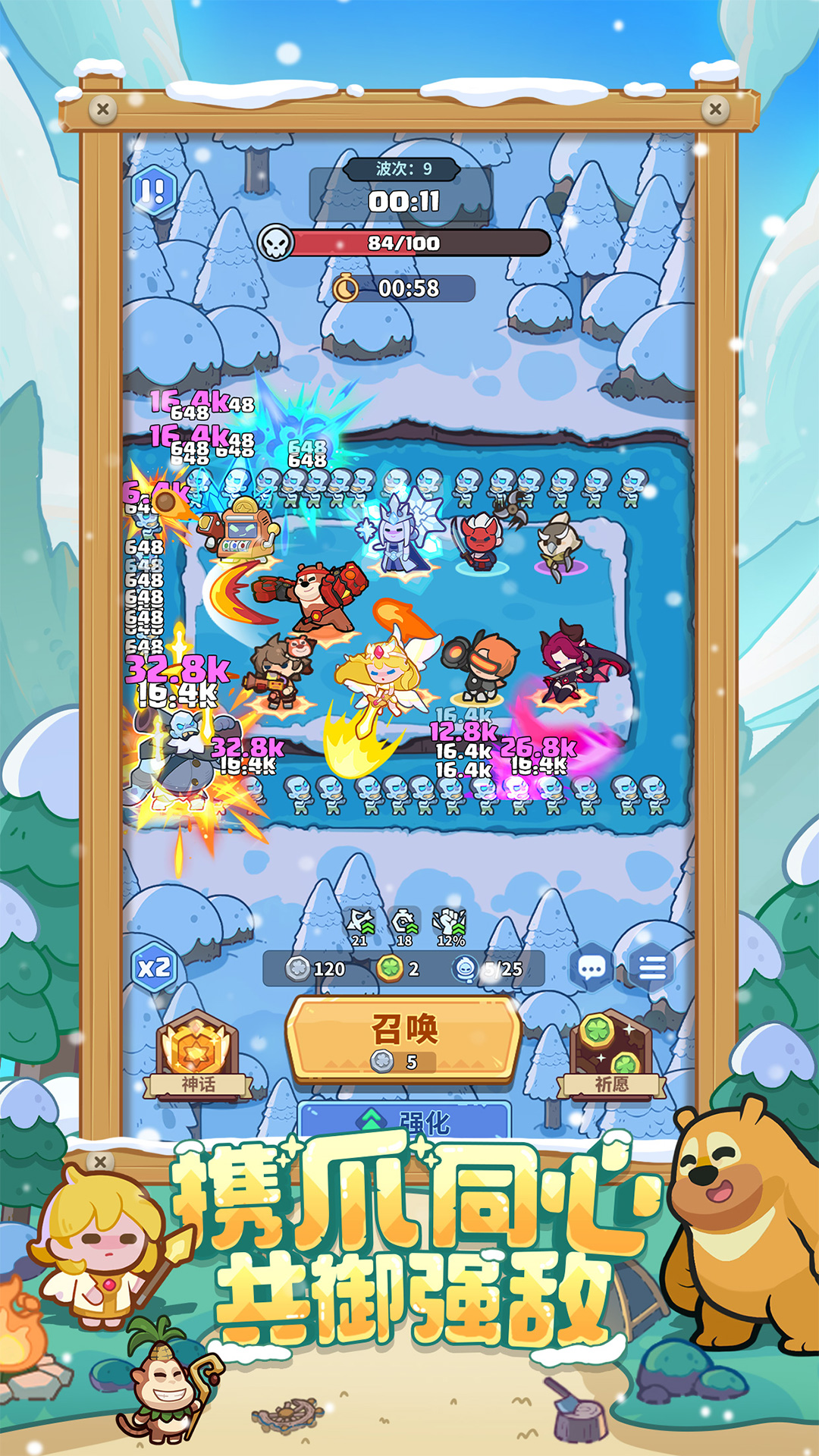 快來當領(lǐng)主截圖預(yù)覽