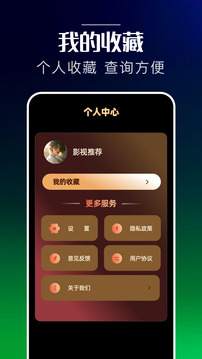 影視大全截圖