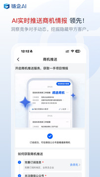 鏈企截圖