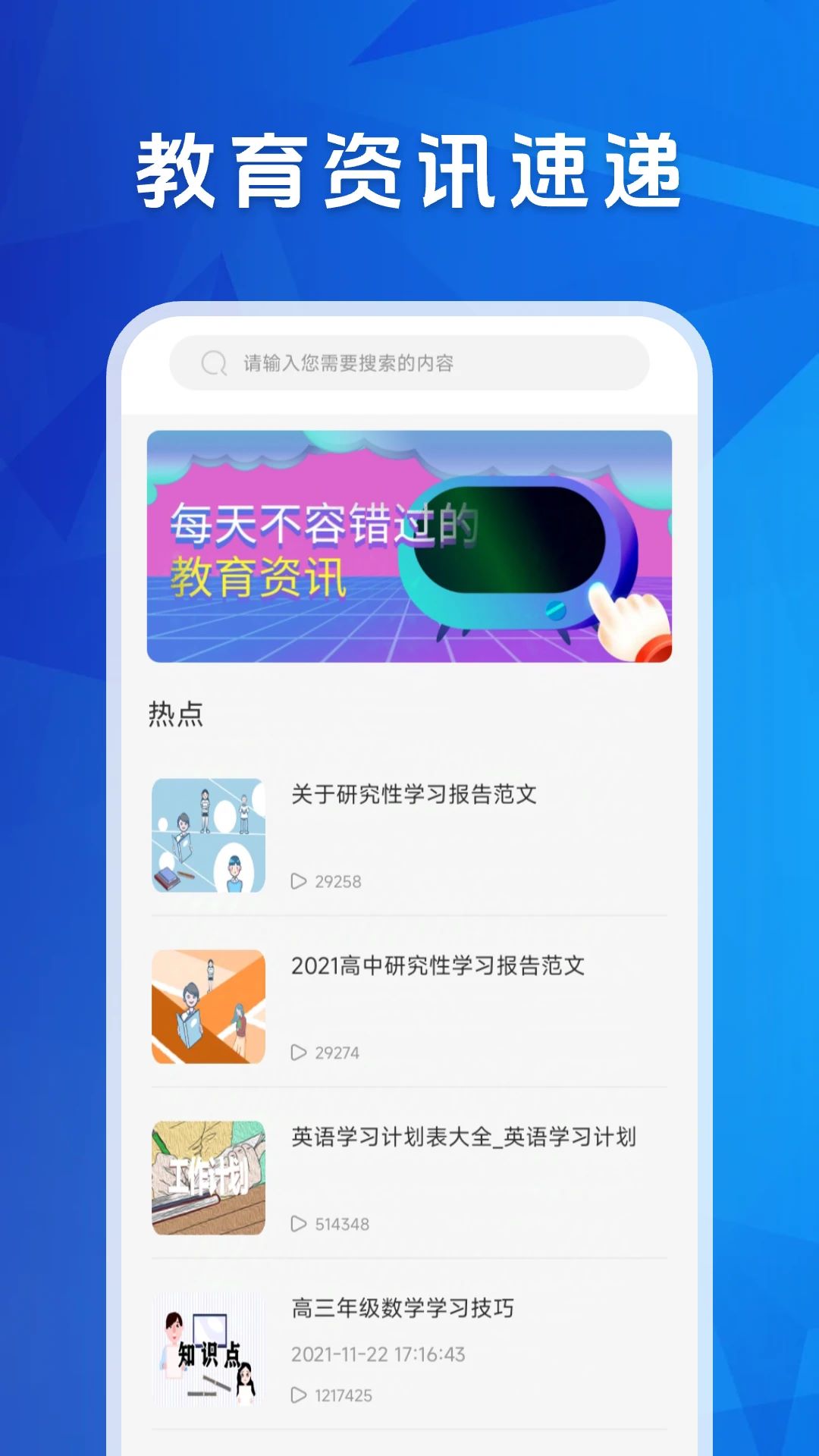 学友教育v1.2截图2