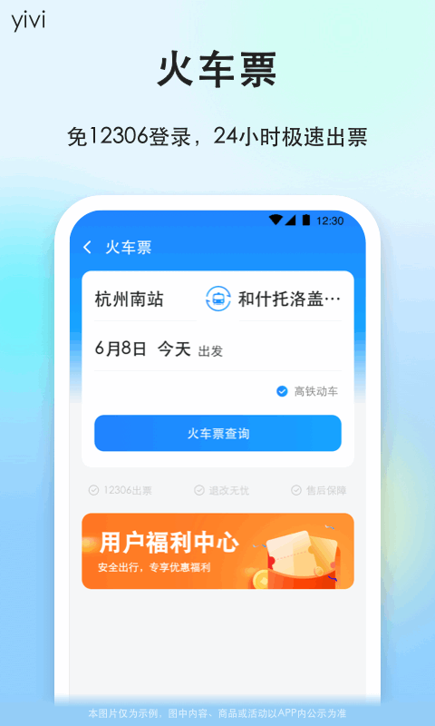 一喂顺风车v9.2.10截图2