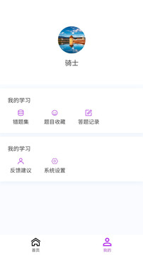 中級(jí)會(huì)計(jì)100題庫(kù)截圖