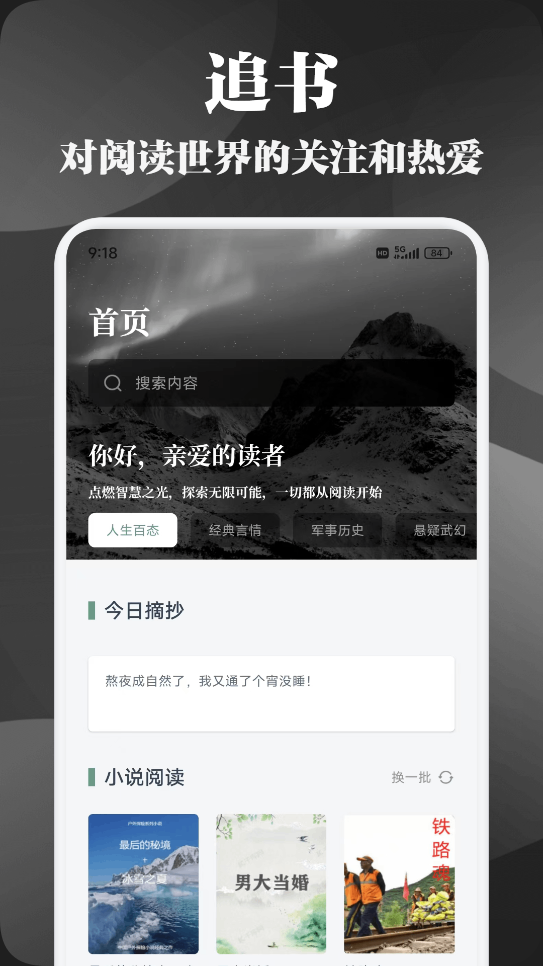 先森文学截图1