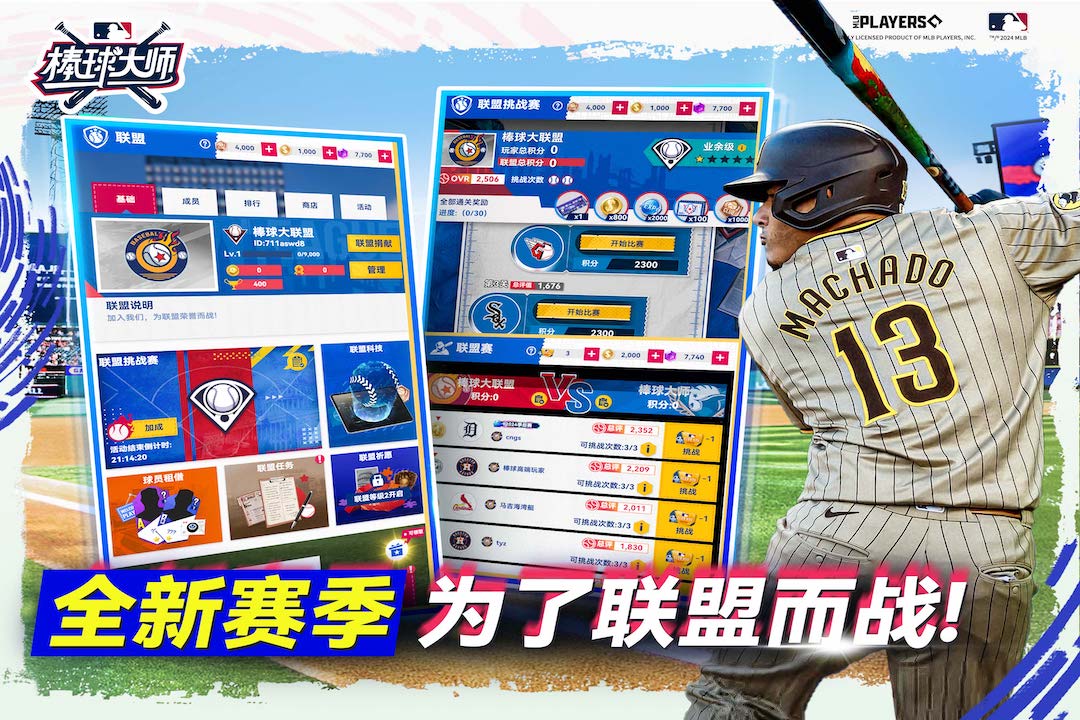 棒球大師截圖預(yù)覽