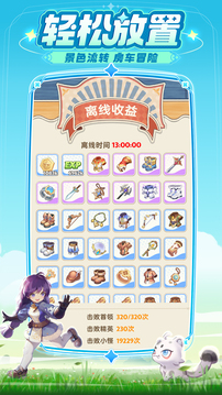 出發(fā)吧麥芬截圖