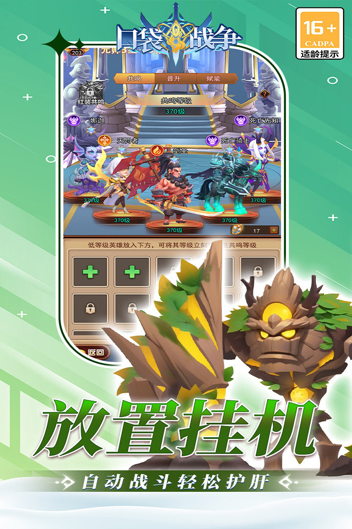 口袋戰(zhàn)爭截圖預覽