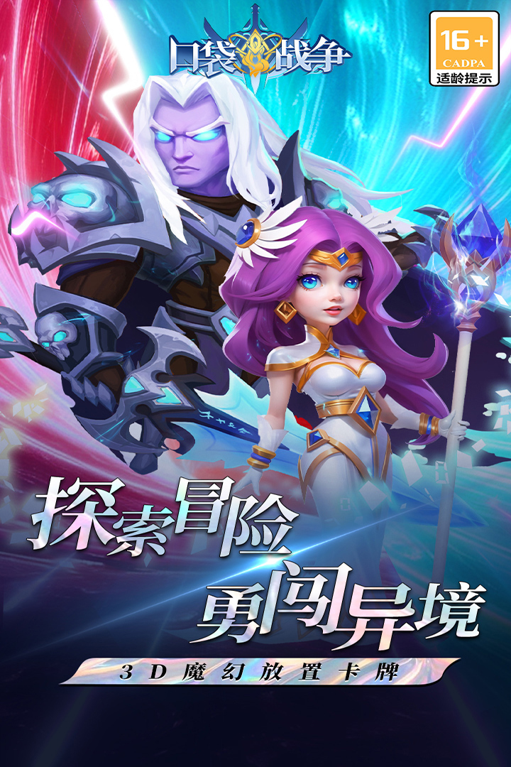 口袋戰(zhàn)爭截圖預覽