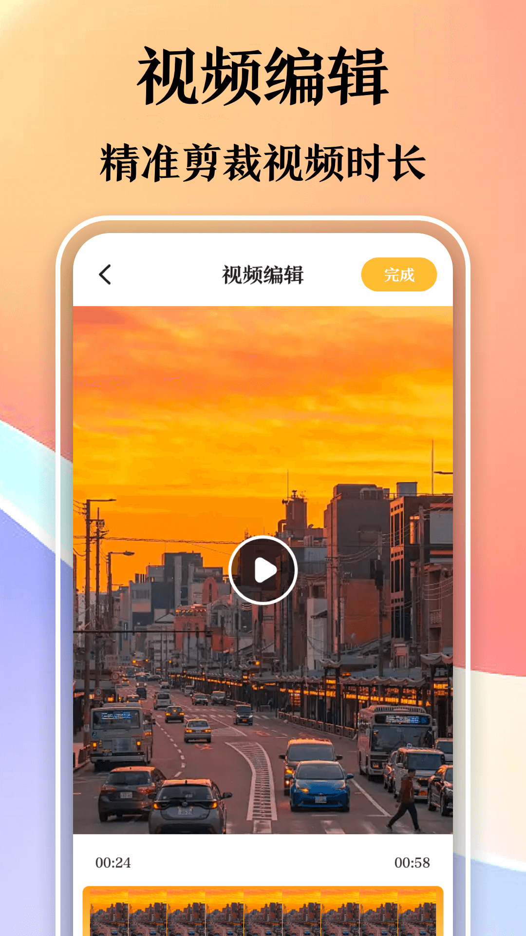 萬(wàn)能播放截圖預(yù)覽