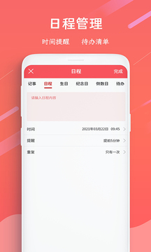 日歷萬(wàn)年歷截圖