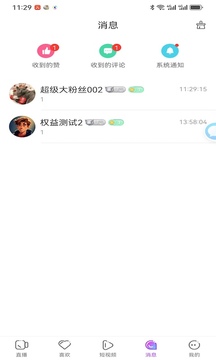 悅秀直播截圖