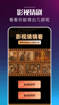 影視大全截圖