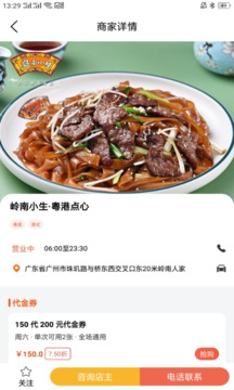 愛美食截圖