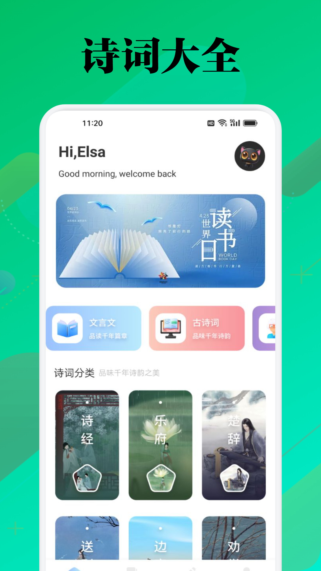 微讀圣經(jīng)截圖預(yù)覽