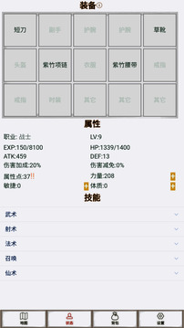 文字征戰(zhàn)截圖