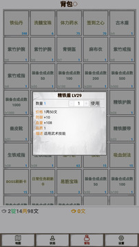 文字征戰(zhàn)截圖