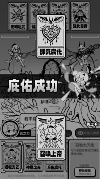 天使截圖