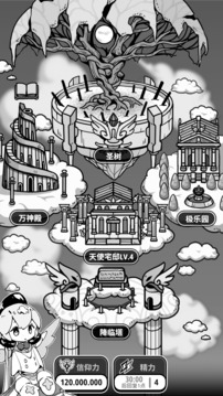 天使截圖