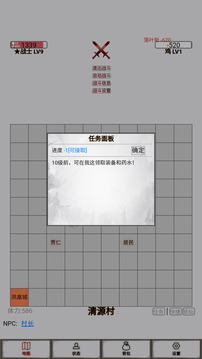 文字征戰(zhàn)截圖