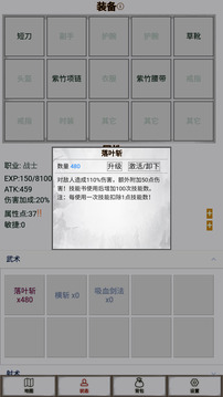 文字征戰(zhàn)截圖