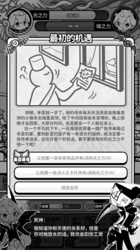 天使截圖