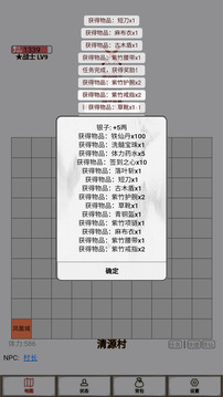文字征戰(zhàn)截圖