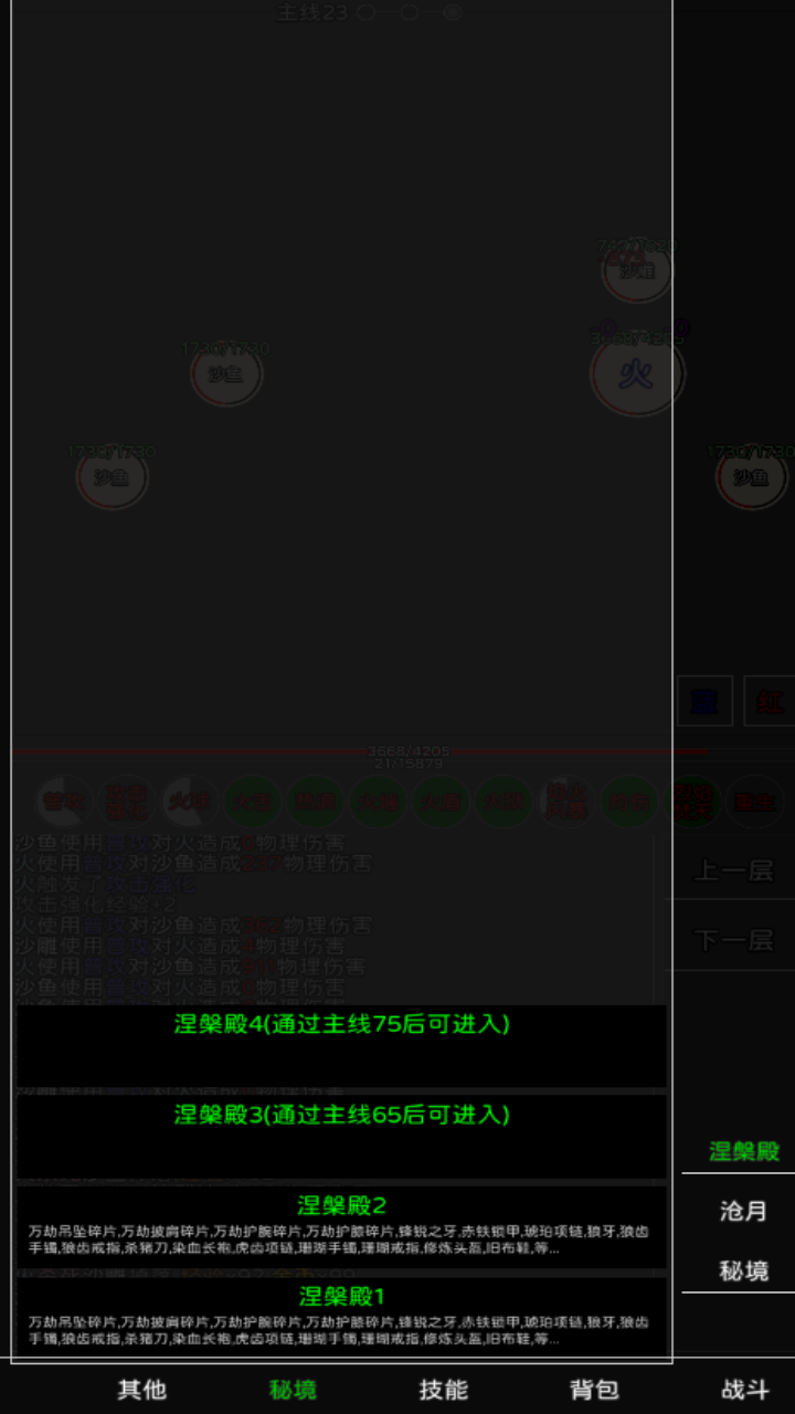 失落之旅截圖預(yù)覽