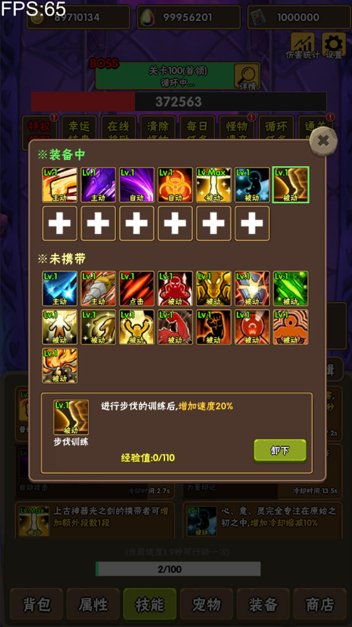 百層深淵截圖預覽