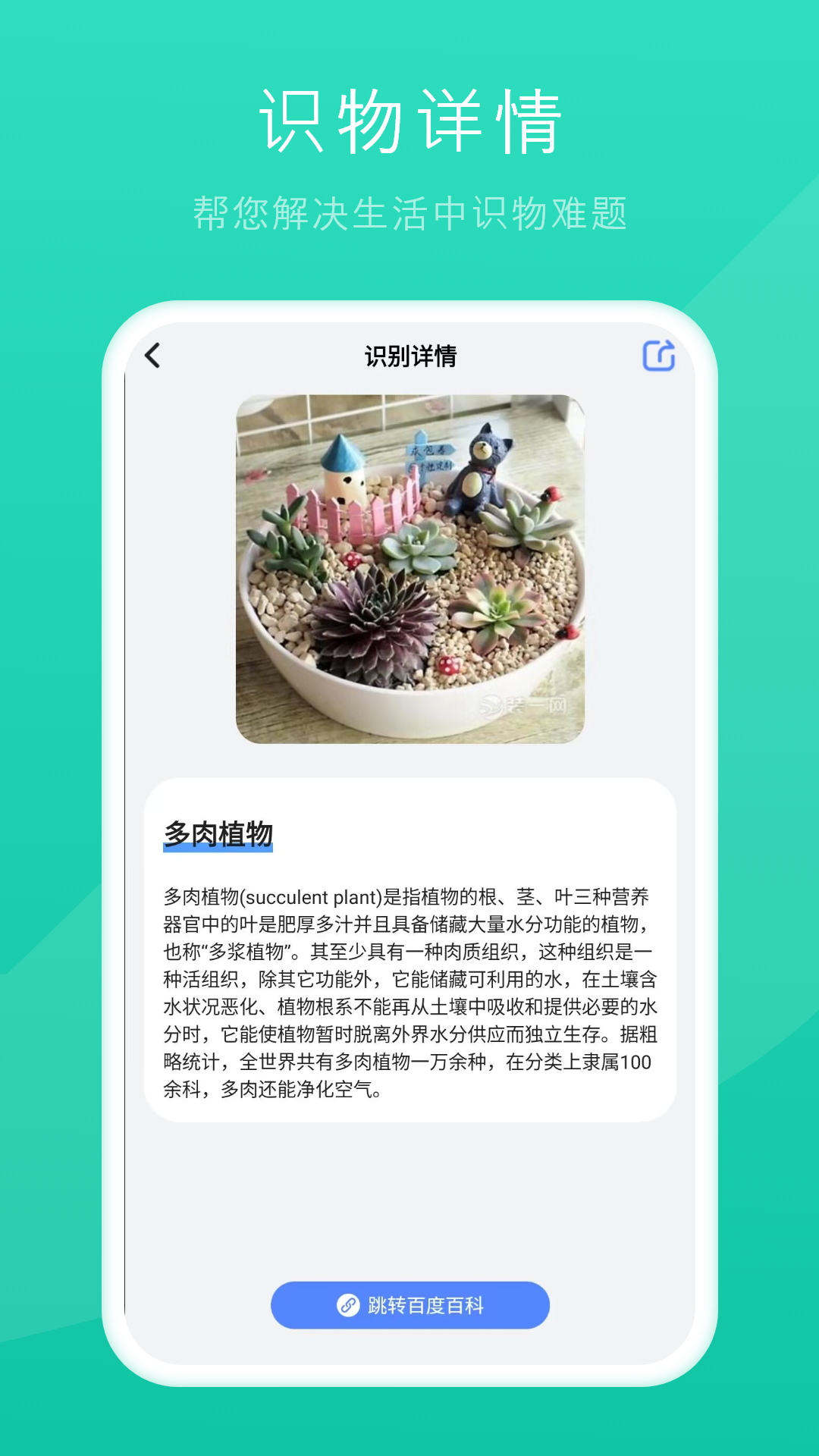 拍照识别截图4