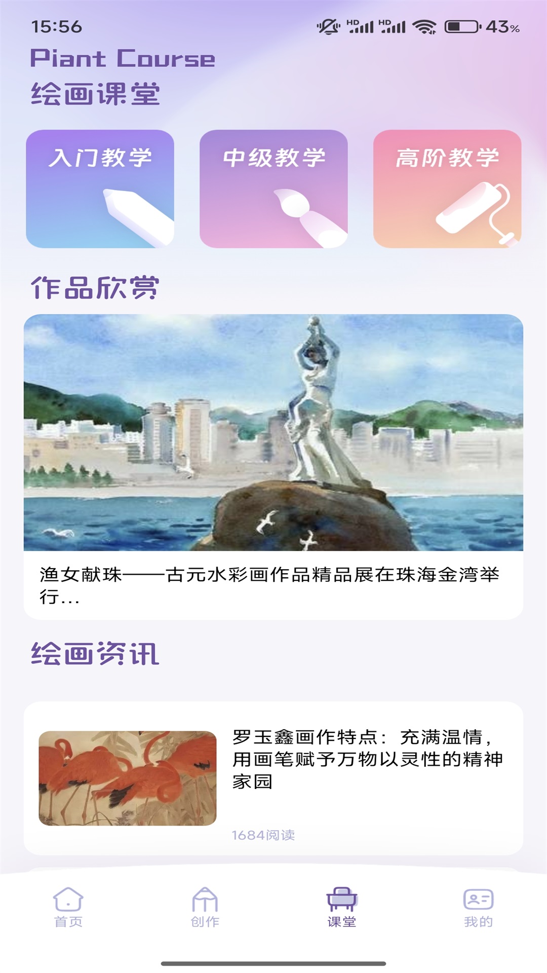 含苞绘画板v1.1截图3