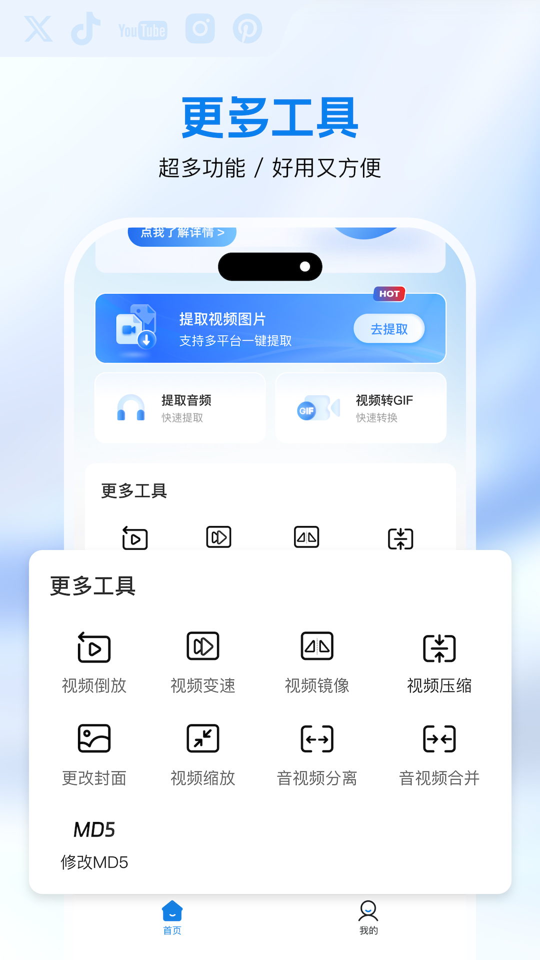 快存截图3