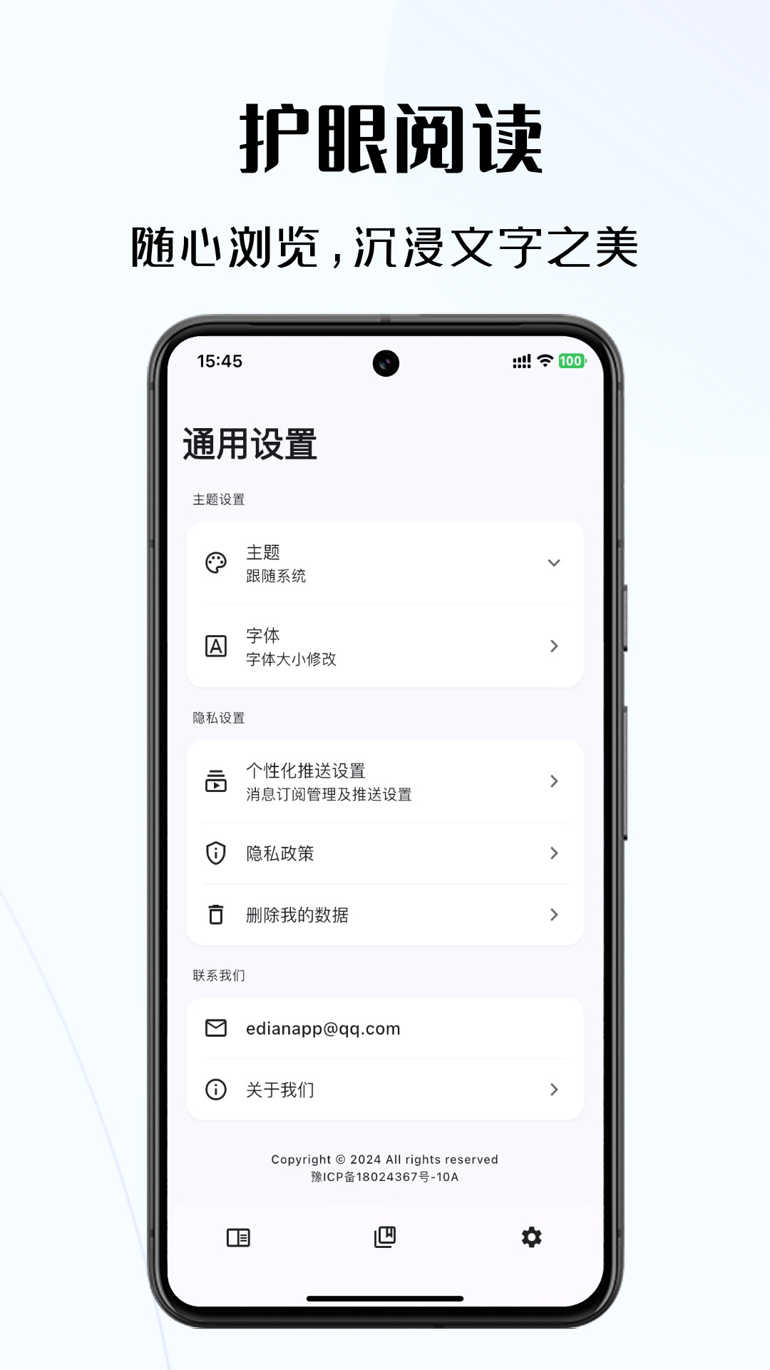 碎沫v1.0.6截图1