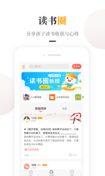 一米閱讀家長截圖