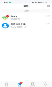 每惠萊截圖