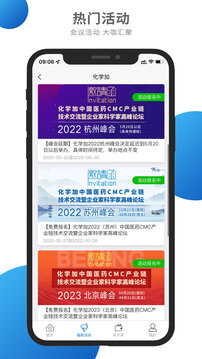 化學加截圖