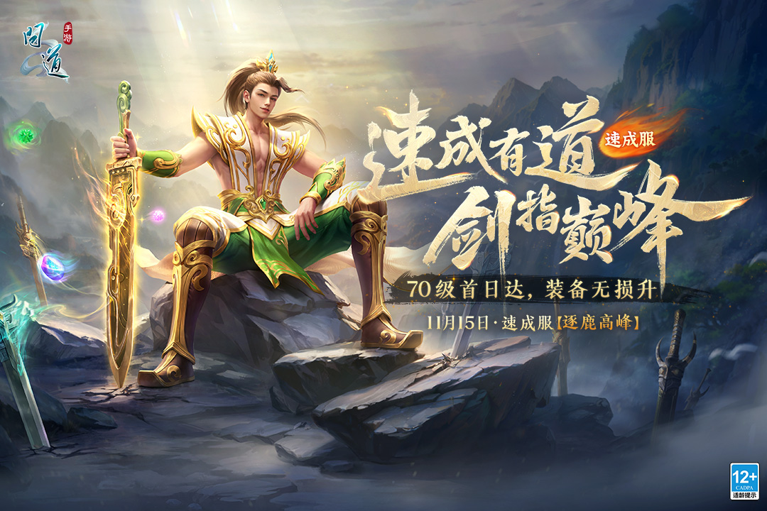 問(wèn)道截圖預(yù)覽