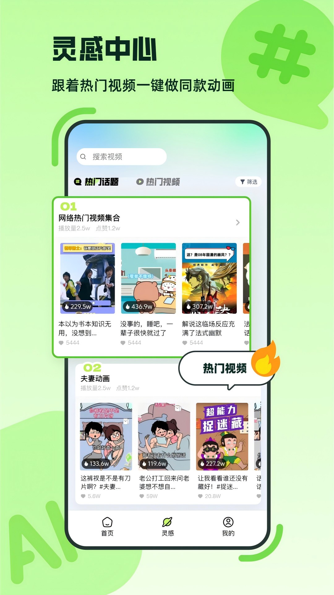 众影AIv1.2.6截图1