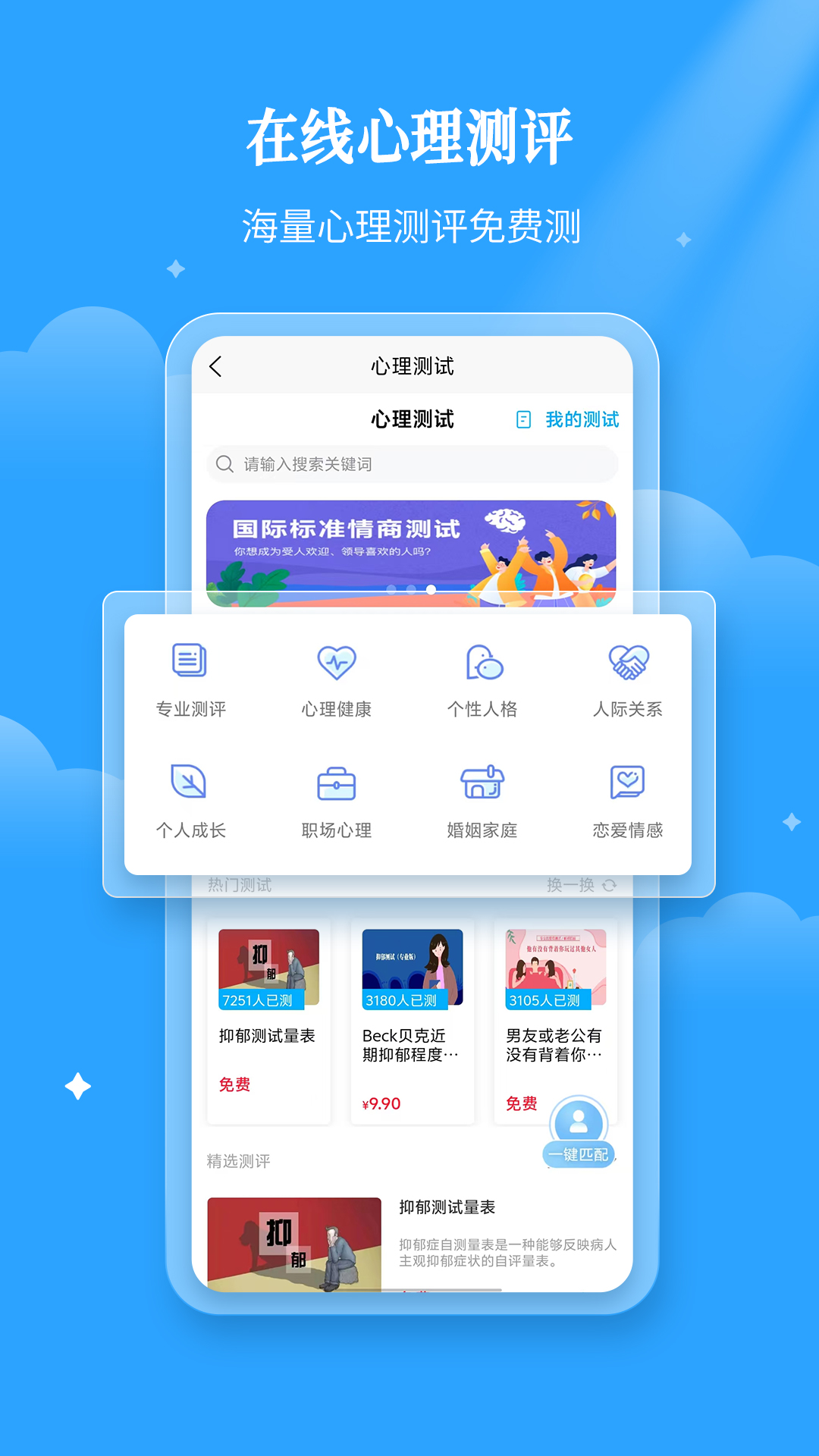 易倾诉截图5