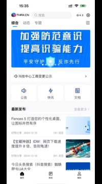 技術(shù)宅截圖