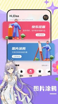 超級鏈接助手截圖