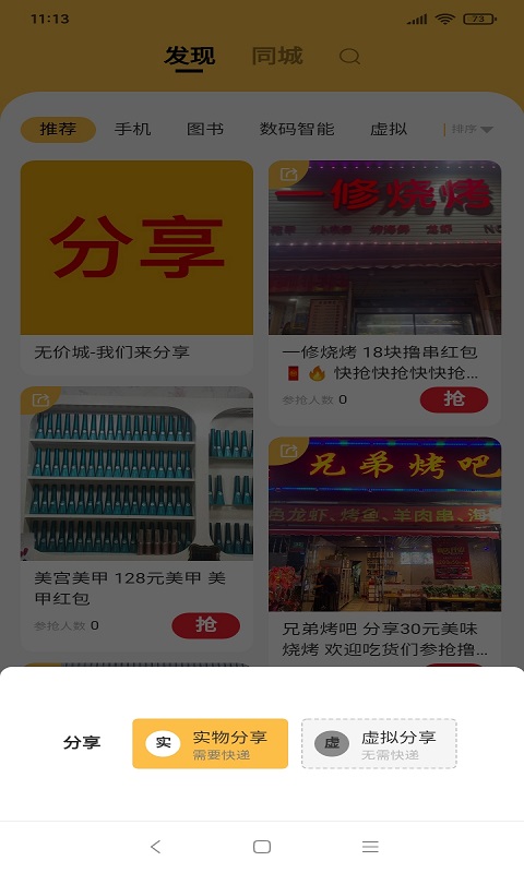 无价城截图3