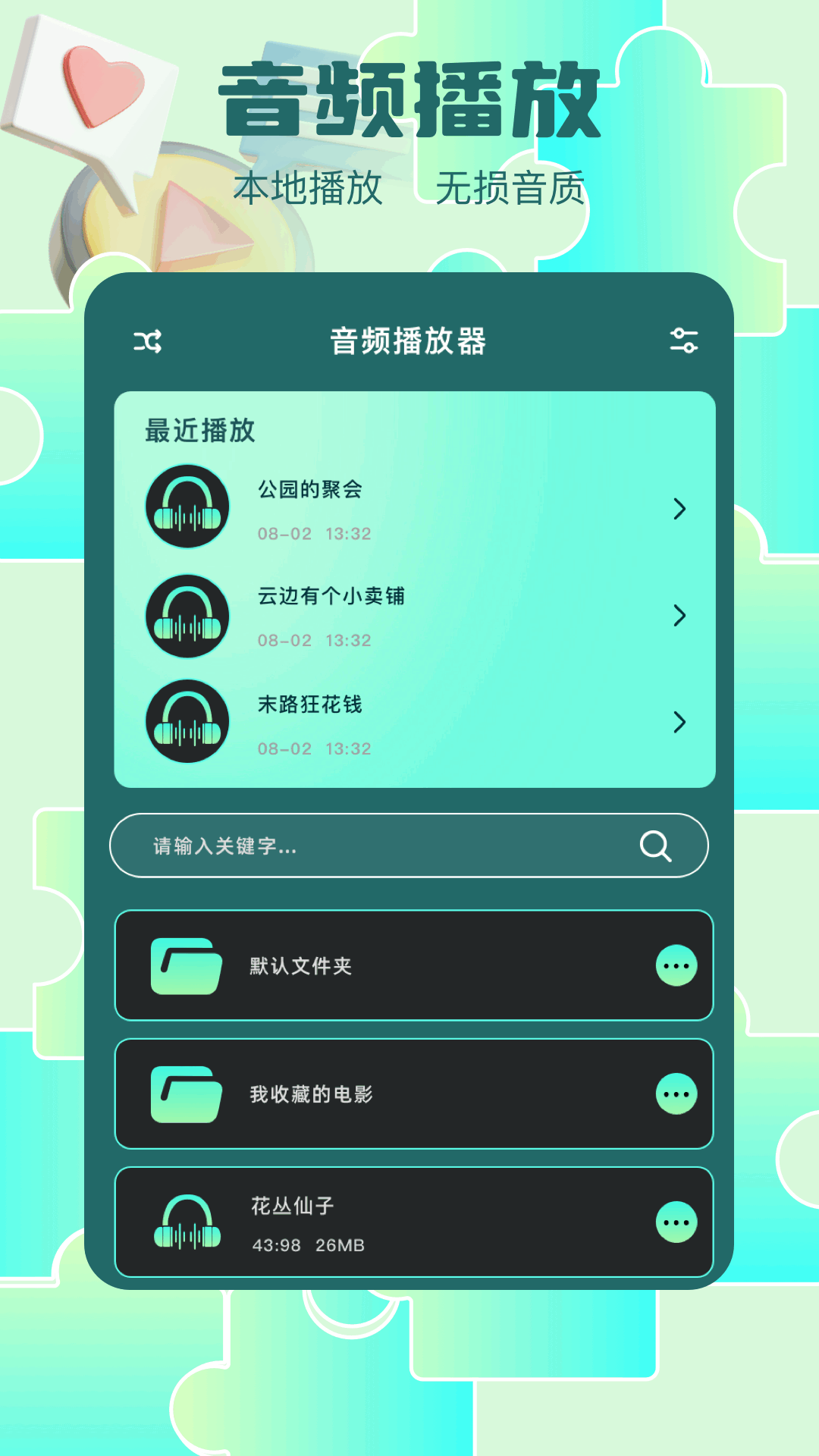 磁力熊app截图2