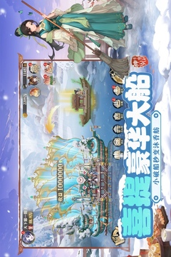 神州千食舫截圖