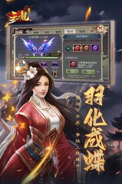 天龍3D截圖