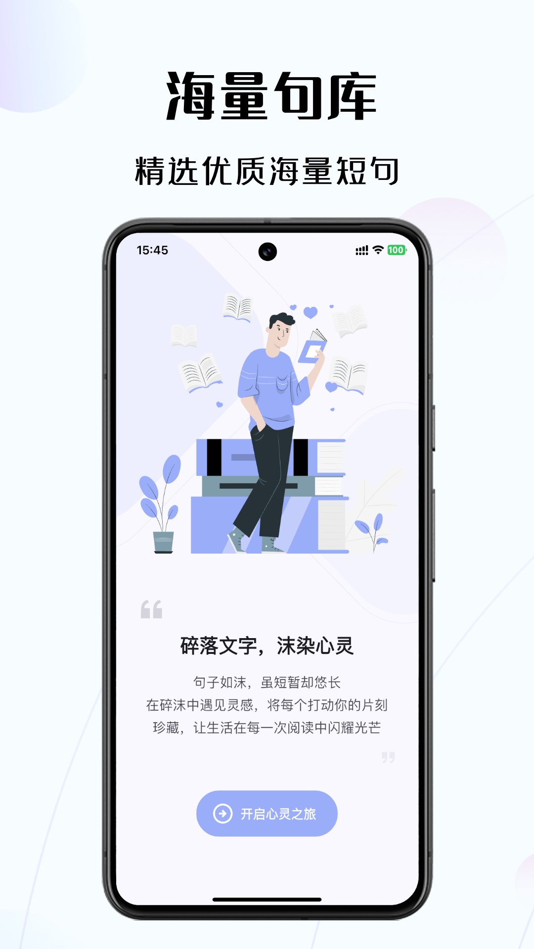 碎沫v1.0.6截图5