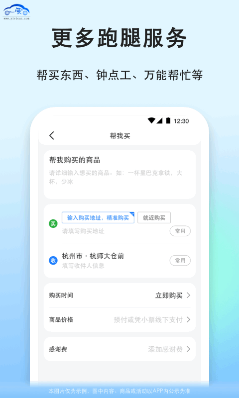 一喂宠物托运v9.2.10截图2