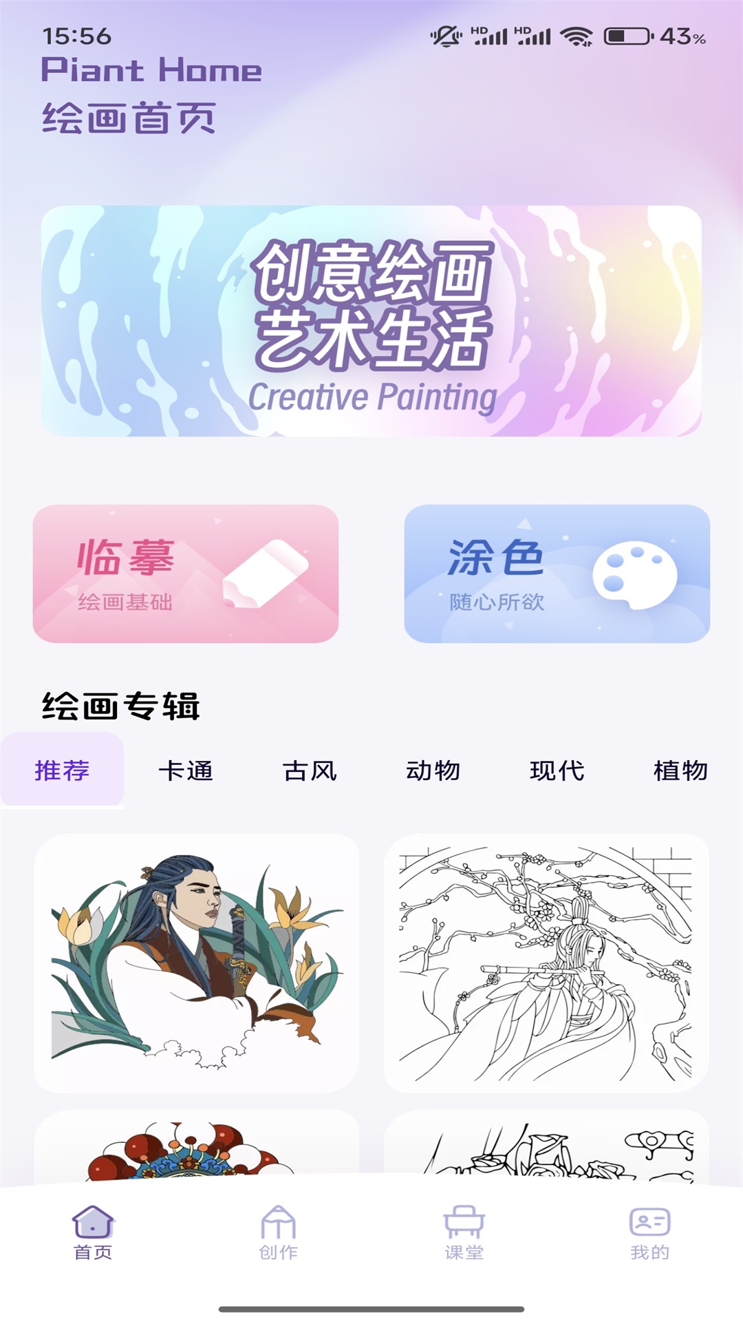 含苞绘画板v1.1截图4